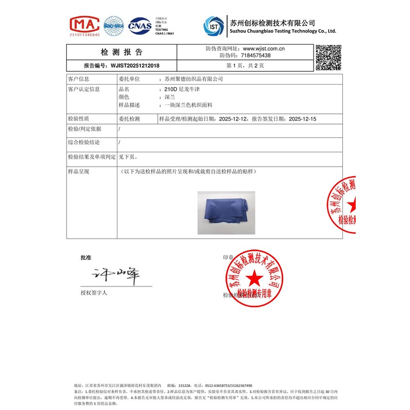 汉阳旗帜颜色的潘通色匹配与色差控制：从色卡到成品的对色要点